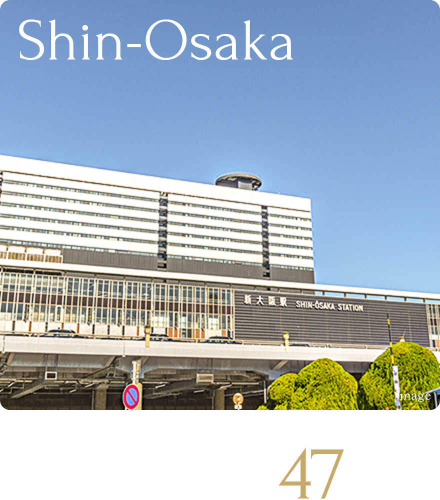 JR「京都」駅で新幹線に乗換え JR「新大阪」駅へ47分